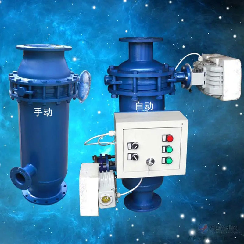 反冲洗除污器